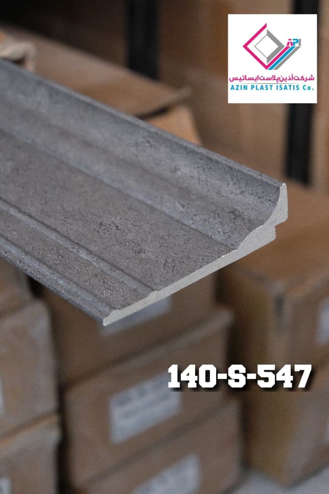 قرنیز 140- قرنیز کد 140 عرض 14 سانتی متر طول شاخه 3 متر 10شاخه در هر کارتن ضخامت 12 میلی متر جنس پلی استایرن طرح ساده و مدرن ضد آب و ضد خش قابل استفاده بعنوان قرنیز و کتیبه پرده